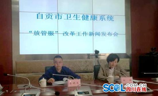 自贡对63名不合理医疗行为当事人诫勉谈话