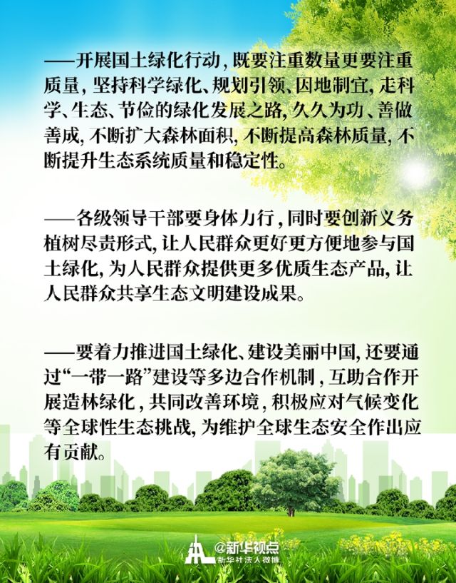 每年春天，习近平总书记都会做这件事