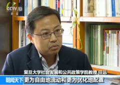 专家点评:落户条件放宽 新型城镇化加速