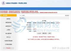 高顿财经:CPA报考流程这样操作更快捷