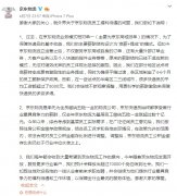 京东回应取消快递员底薪:原薪酬结构