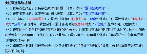 网易多举措保护未成年人游戏健康