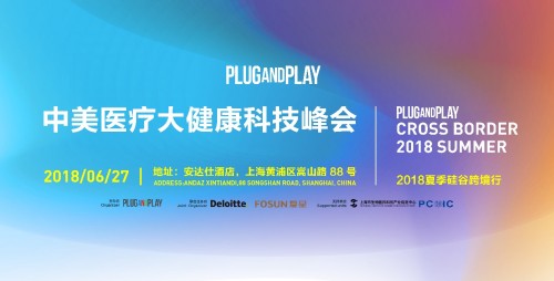 “三创”生态助力创新，Plug and Play中国正式进军