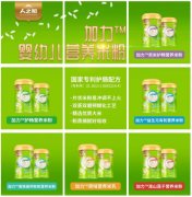 人之初特殊膳食食品抽检100%合格,品质