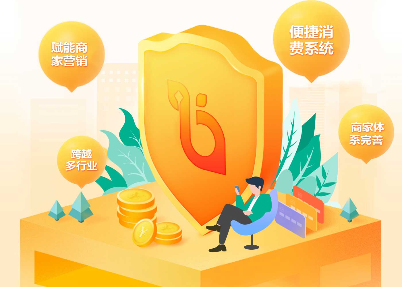 花生贝全国招商盛大启动，众多商家入驻开启掘金新时代！