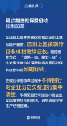 定了!5月1日起社保费率要这样降 你最