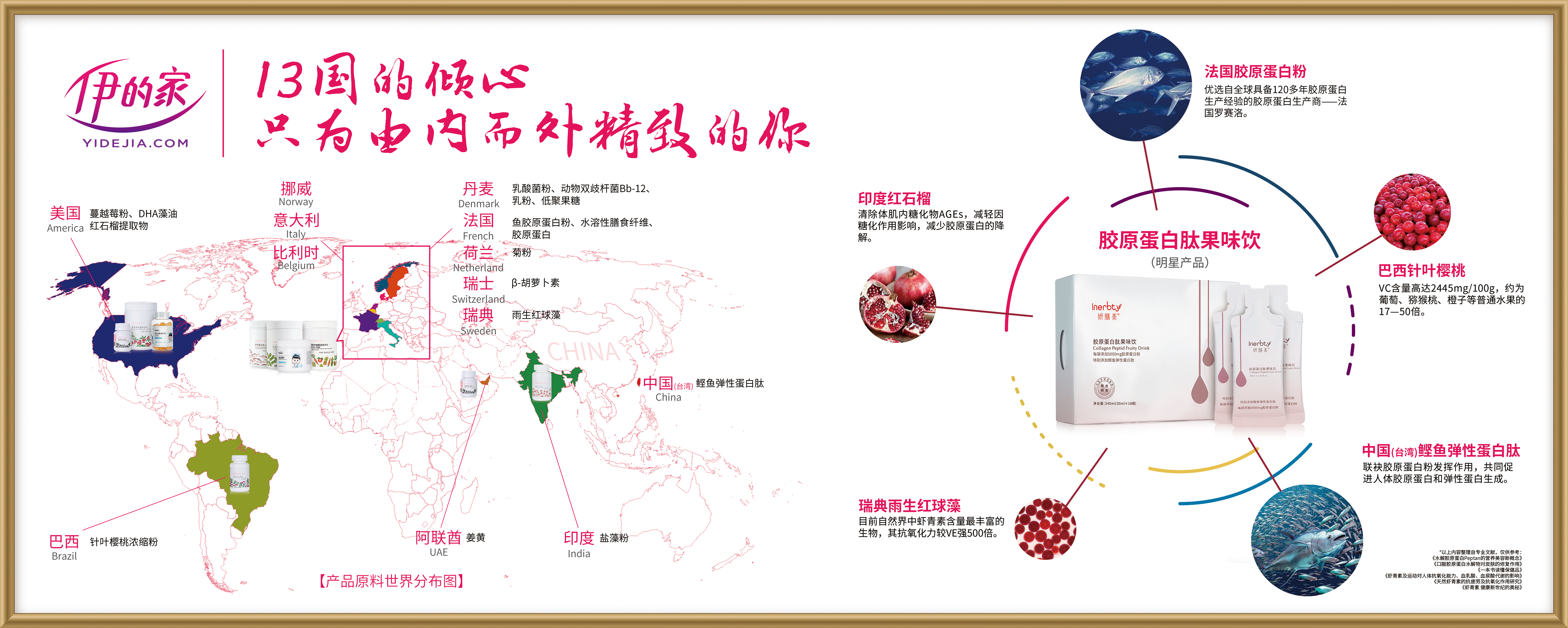 伊的家携手《膳食计》，共同打造女性健康