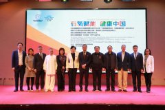 中国健康管理协会中国健康管理院成立