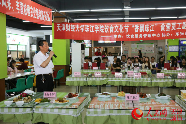 天津财经大学珠江学院举办首届饮食文化节让师生吃出健康
