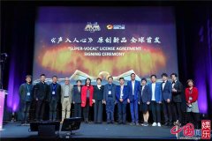 《声入人心》戛纳签约发行北美 中国原