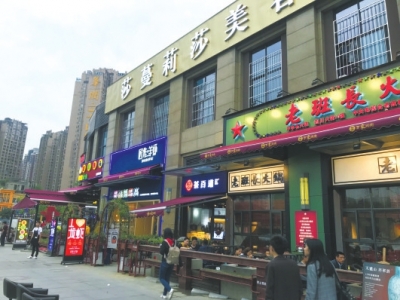 新晋网红美食地标亮相城东 “美食+文艺”万象润街11日正式开街