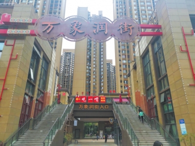 新晋网红美食地标亮相城东 “美食+文艺”万象润街11日正式开街