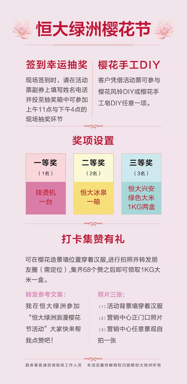 当汉服与樱花相遇，成全了这场最浪漫的约会！