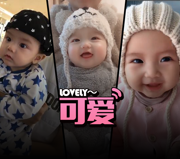 这里大概有999个我想偷回家的小孩吧