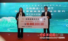 粤赣百亿项目打造内地对接湾区文旅门