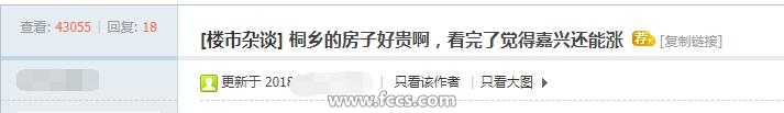 桐乡新房价格大揭秘，最贵的是这个地方…（内