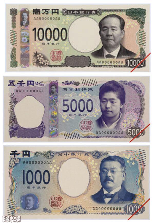 日本目前的各面值纸币和500日元硬币在新纸币和新硬币开始流通后仍