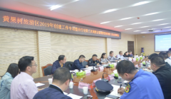 <b>黄果树旅游区持续抓好文明创建工作</b>