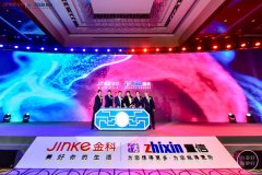 金科置信:加快构建“产业+”发展新格