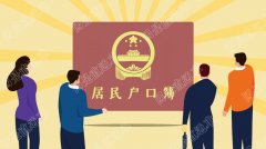 大城市落户开闸,一线城市户口更好拿