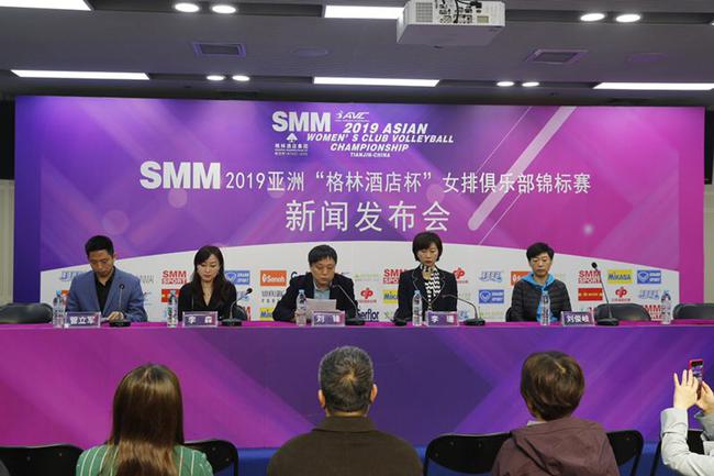 亚洲女排俱乐部锦标赛（赛事筹备）新闻发布会举行