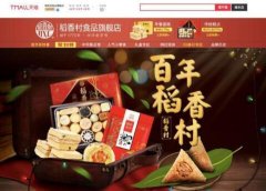 苏州稻香村——从“春日特供”了解一