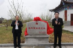 山东乐陵四处红色旧址场馆揭牌 弘扬冀