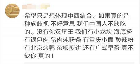 汉堡王道歉了！差点成下一个DG