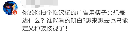 汉堡王道歉了！差点成下一个DG