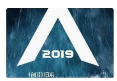 《创造营2019》节目组曝光学员宿舍 消防