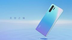 五大时尚新色渲染王牌新机,华为P30系列
