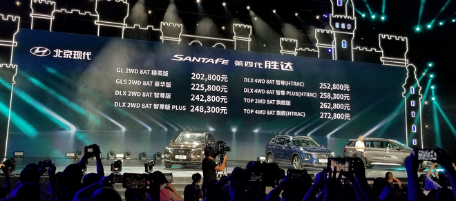 北京现代第四代胜达上市 售20.28-27.28万