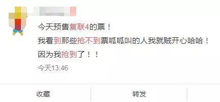 复联4首映票卖到1000元 网友：比春运车票还难抢