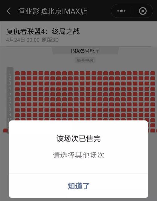 据猫眼专业版数据