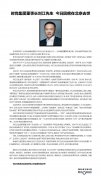 62岁时尚集团董事长刘江去世:他办的杂