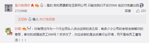 工作996，生病ICU？马爸爸，不用怕，你的健康我买单！