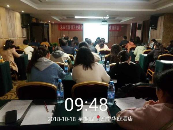 巩固创卫成果 提升健康水平——未央区举办爱国卫生运动暨创建“健康促进区”工作培训会