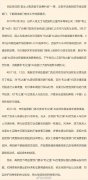 人民日报更新奔驰漏油案动态 奔驰高管
