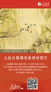 人民網倡議:淨化版權市場主流媒體要