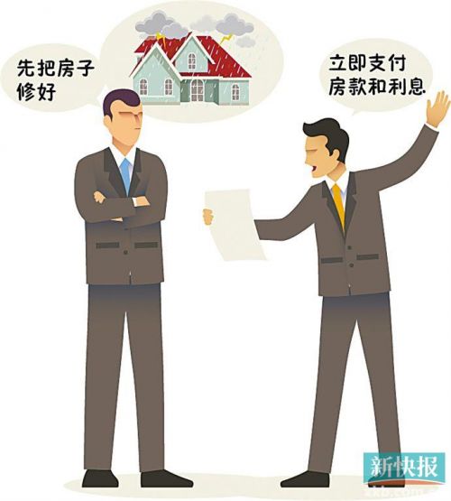 买来二手房发现多处漏水 卖方反将买方告上法庭！