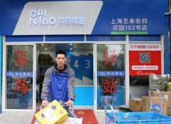 菜鸟平台300万物流人完成全国每人年均