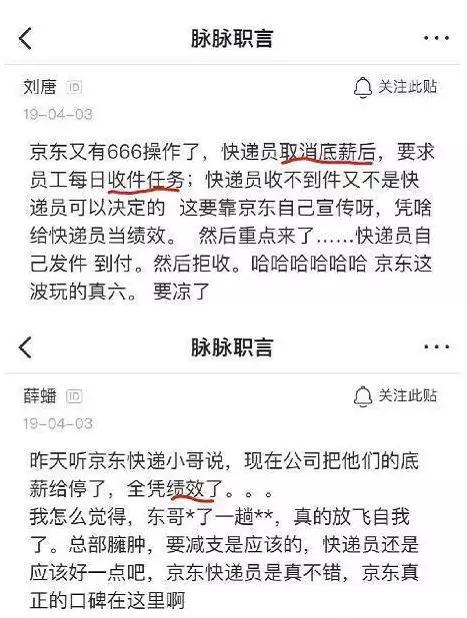 刘强东人设崩塌启示录：千万不要跟资本家谈感