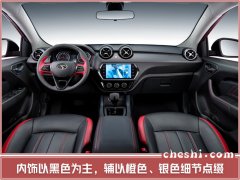 东南新DX3一天后上市 配置大增/预售6.