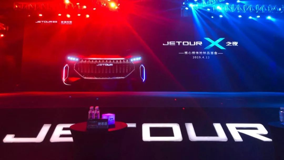 捷途JETOUR X正式亮相 氢能共享汽车项目落户 | 车闻