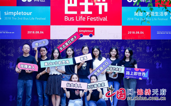中国第2届巴士节：构建目的地旅游生态，助力旅