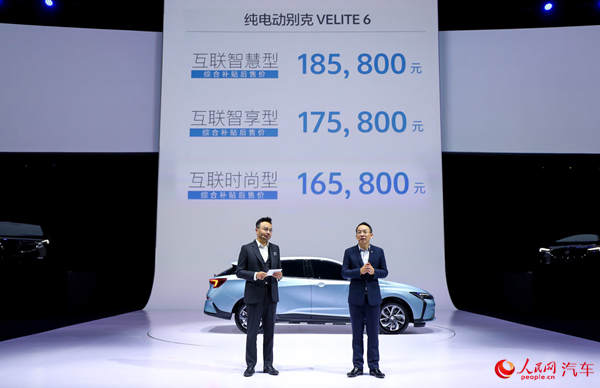 别克首款纯电动车型Velite6上市补贴后售价16.58万元-18.58万元