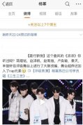 回忆杀!杨幂高伟光张彬彬等主演点赞