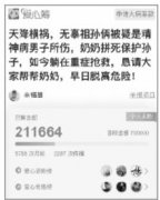 辽宁祖孙俩被打住院筹款数额被质疑 仅