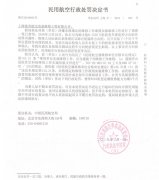 上海波音维修公司因修坏一架顺丰飞机