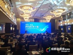 天府国际机场临空经济区 成资两片错位